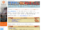 Desktop Screenshot of nemushishi.net