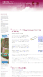 Mobile Screenshot of it.nemushishi.net